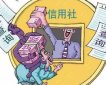 女子意外背负30万贷款谜团揭晓