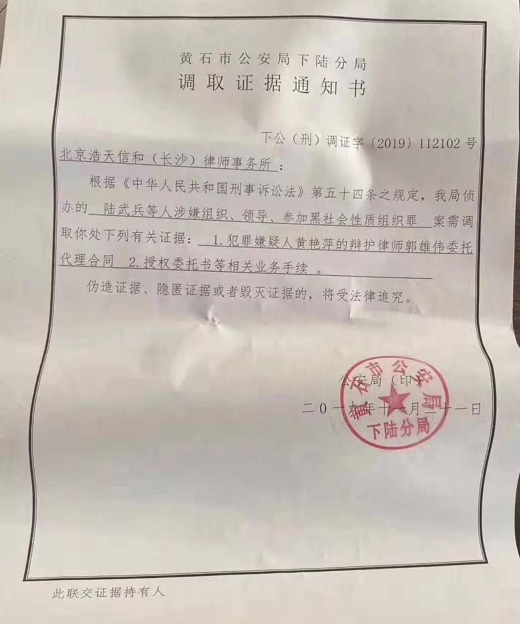 取证 第1540页