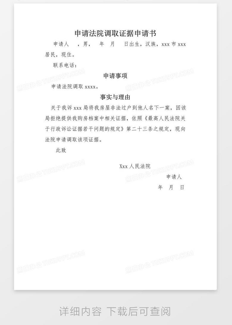 公证管理 第1806页