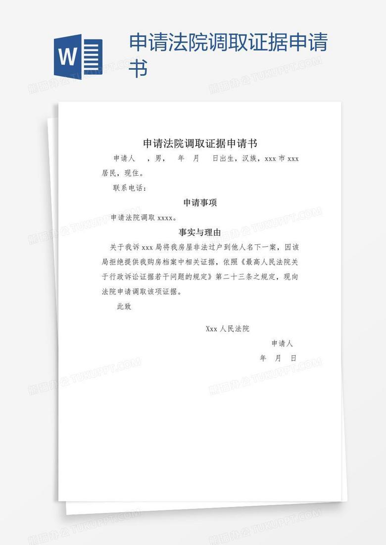 取证 第1539页