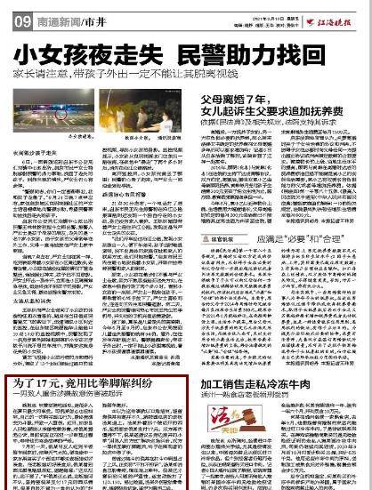 取证 第1667页