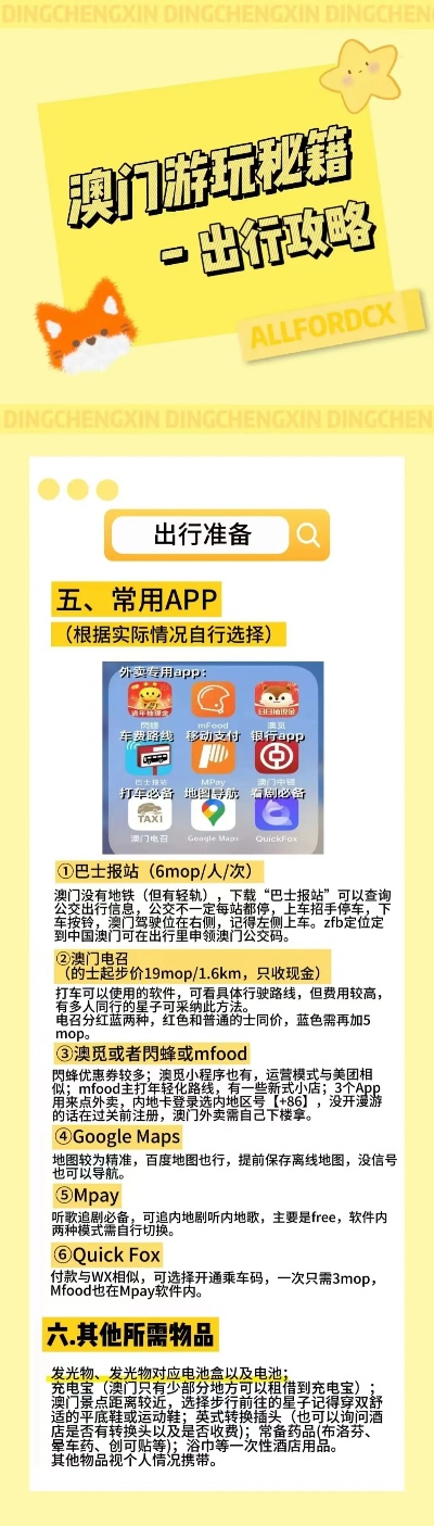 2024新澳资料 第2页