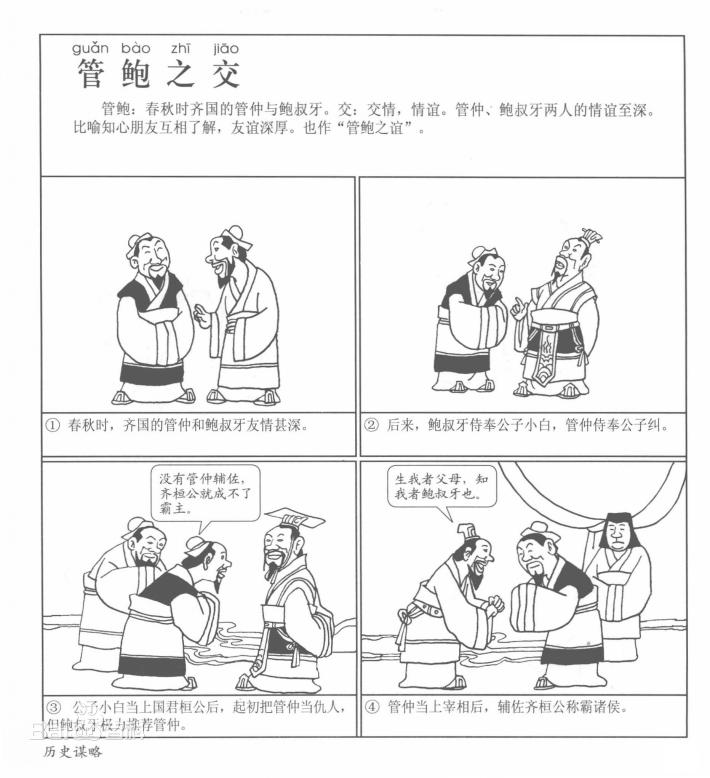 沉默的海 第203页
