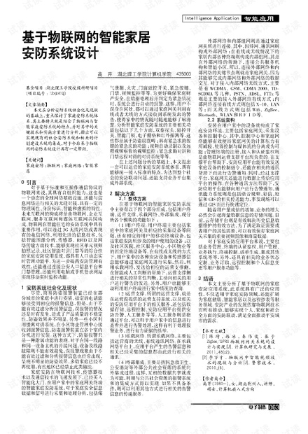 沉默的海 第191页