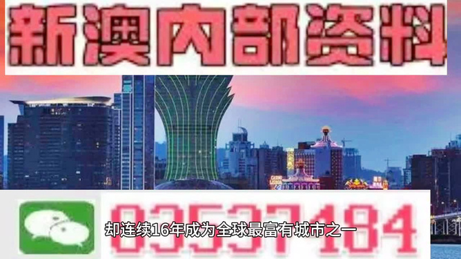 2024新奥正版资料 第3页