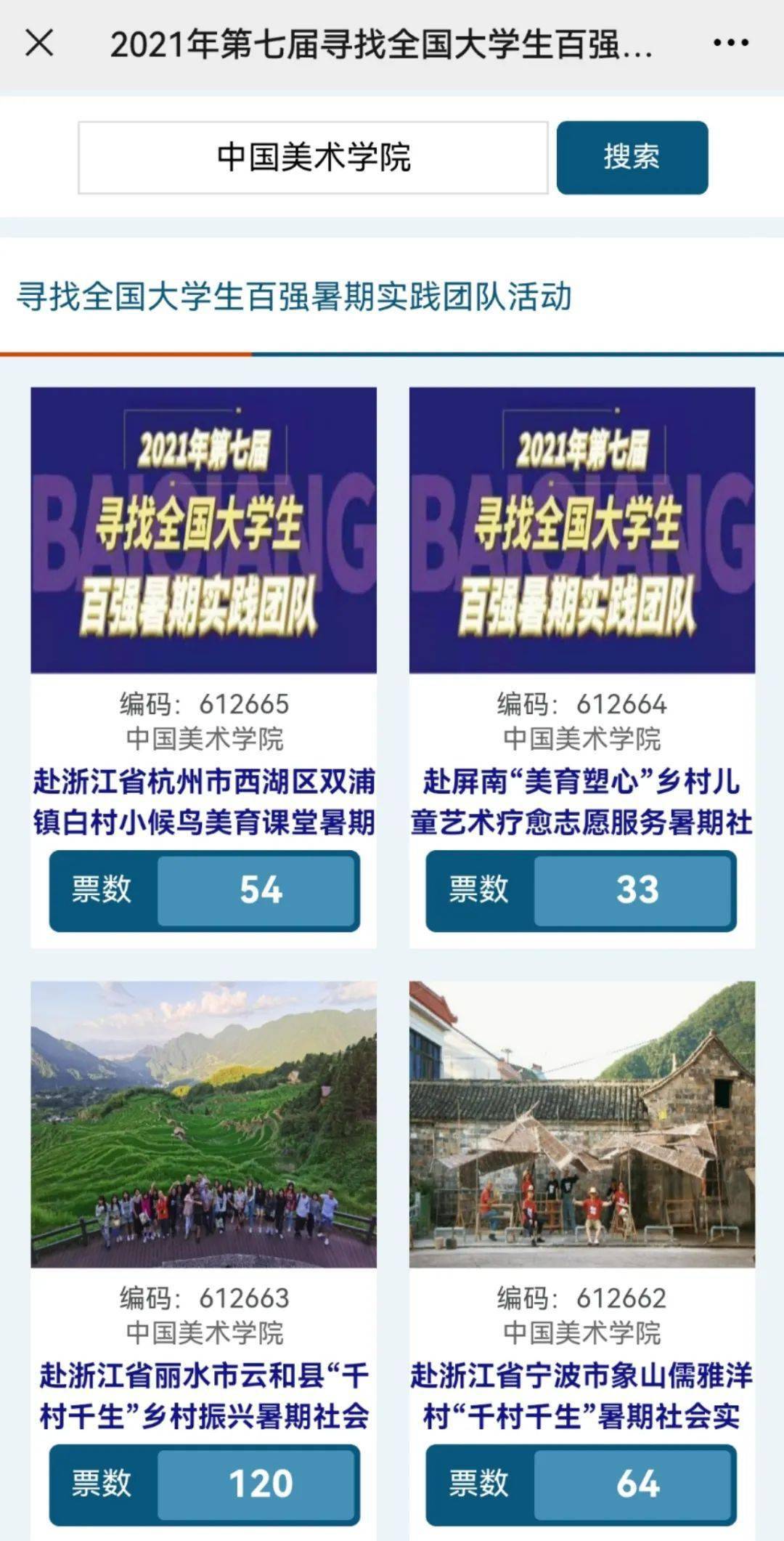 沉默的风 第156页