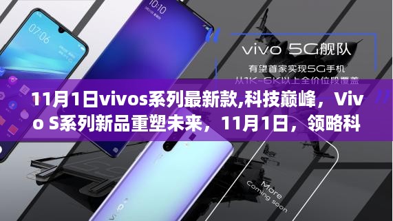 科技与生活融合