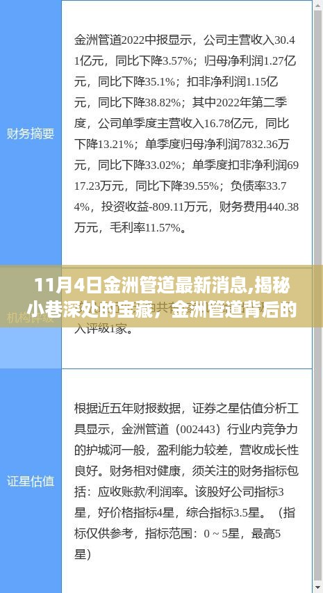 沉默的风 第26页