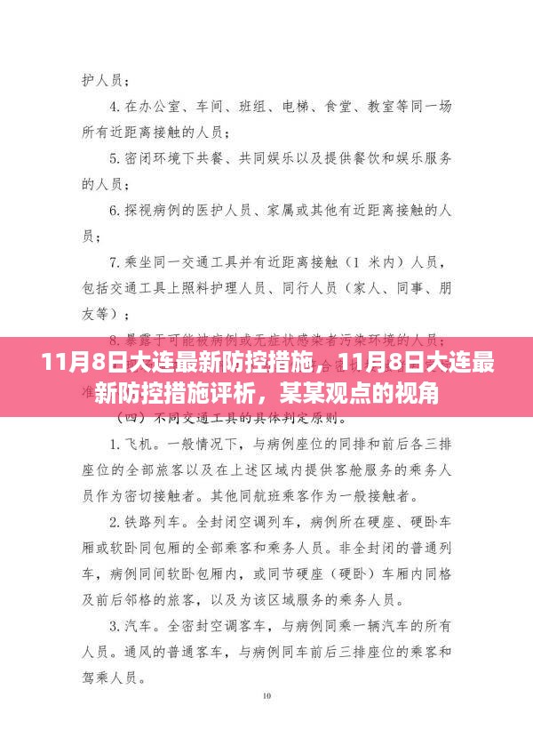张牙舞爪 第17页