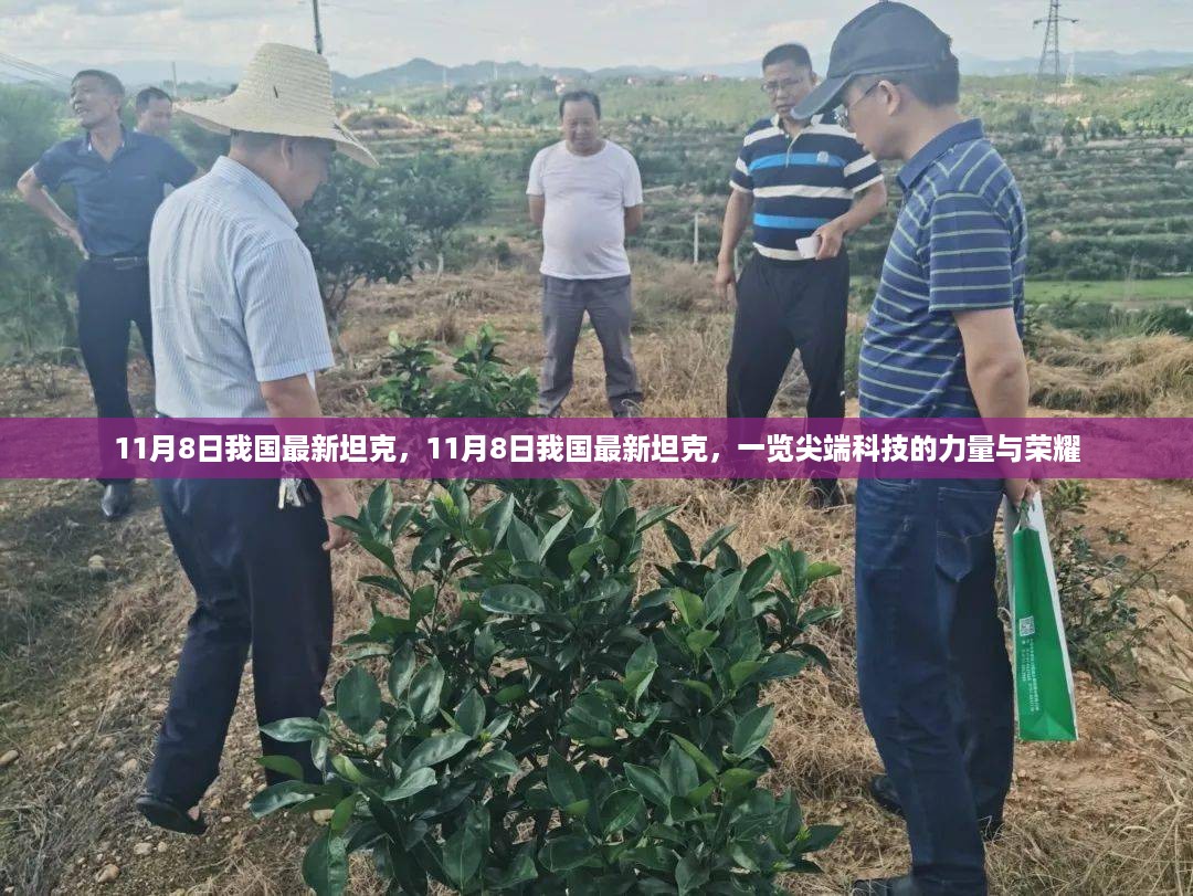 肝胆相照 第16页