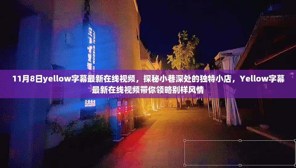 浅笑轻吟梦一曲 第22页