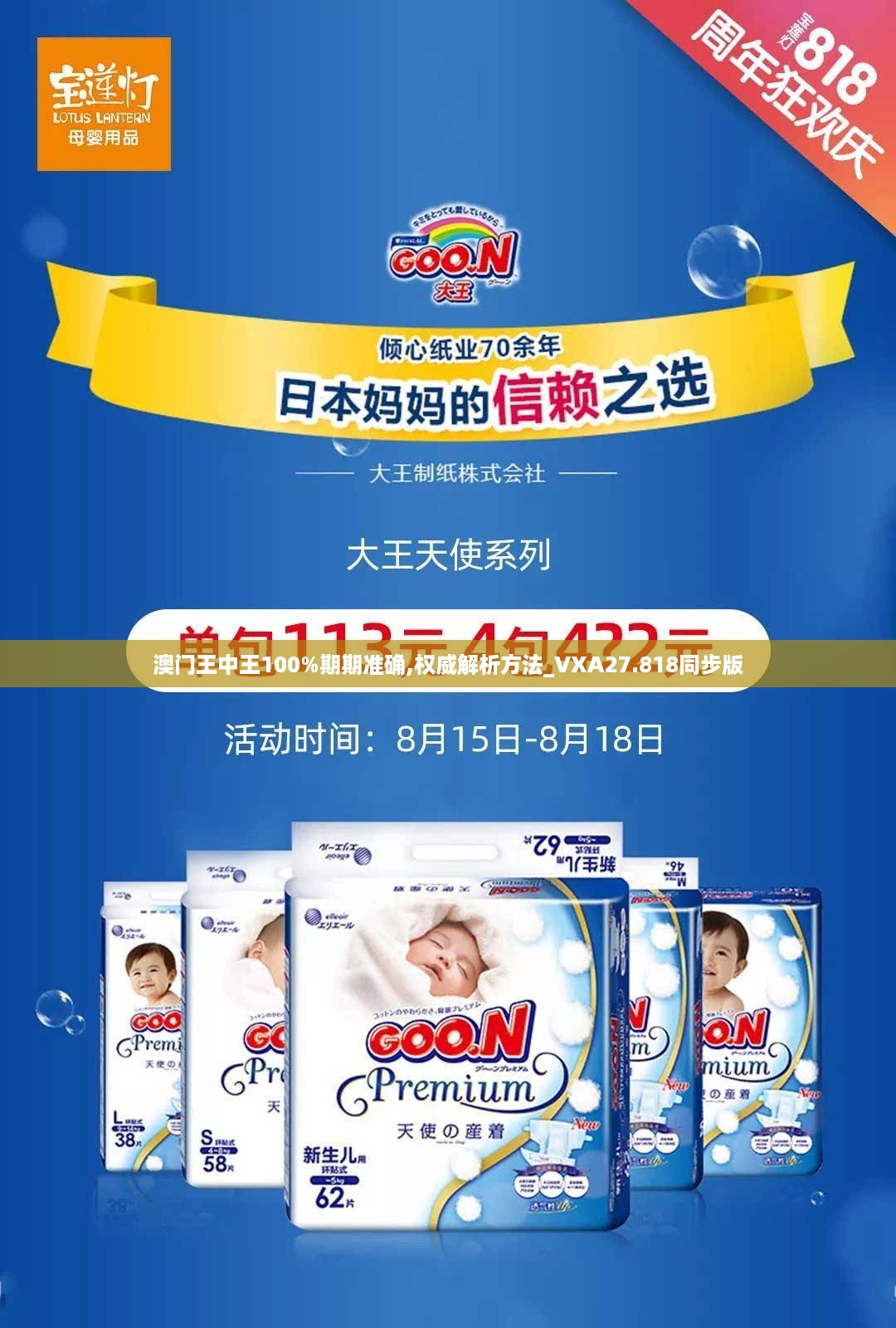 澳门王中王100%期期准确,权威解析方法_VXA27.818同步版