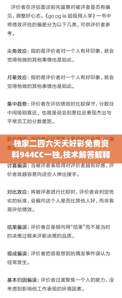 mantianfeiwu 第12页