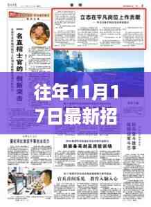 兔场饲养员招募启事,实现梦想,启程励志之旅!