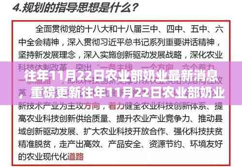 揭秘,农业部奶业最新动态,行业迎来新篇章!