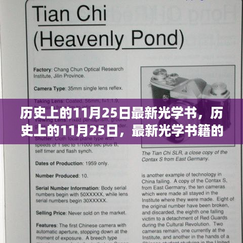 悠然自得 第11页