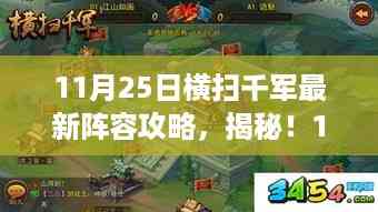 揭秘最强阵容攻略,带你探索横扫千军的小巷特色小店!