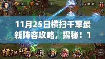 揭秘最强阵容攻略,带你探索横扫千军的小巷特色小店!