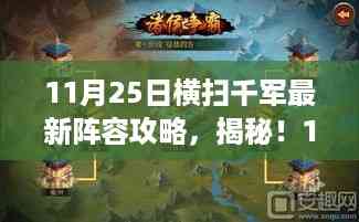 揭秘最强阵容攻略,带你探索横扫千军的小巷特色小店!