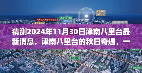 daguanxiangui 第8页