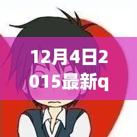 niaoshengshouxin 第8页