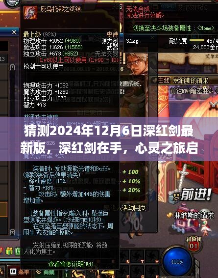 浅笑轻吟梦一曲 第7页