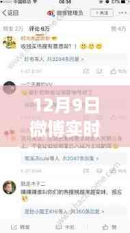 揭秘微博热搜消失背后的真相,深度解析与各方观点