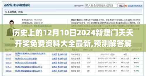 星星打烊 第8页