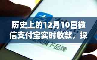 探秘特色小店,微信支付宝实时收款传奇,小巷深处的隐藏宝藏之旅