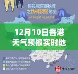 气象科技新纪元,智能掌控香港未来天气,开启生活新篇章