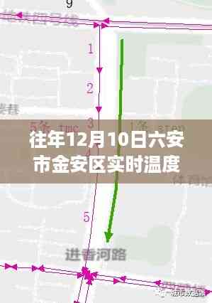 六安市金安区十二月十日温度探寻,岁月如歌的温度印记