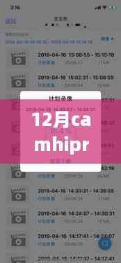 揭秘Camhipro设置实时录像攻略,探索小巷特色小店,激发探索欲望!