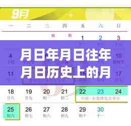 探秘历史脉络中的特色小店,月日月日年月日的独特风味与实时频谱探秘