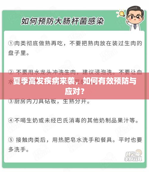 诚心诚意 第3页