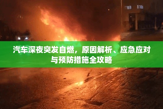 斗志昂扬 第2页