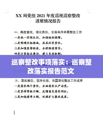 风流人物 第4页