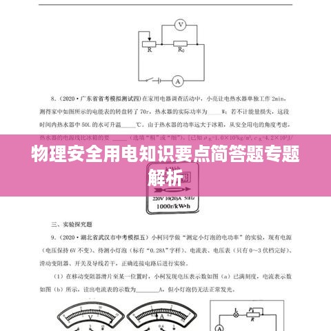 竭尽全力 第3页
