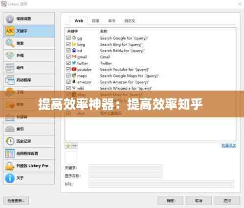 提高效率神器:提高效率知乎