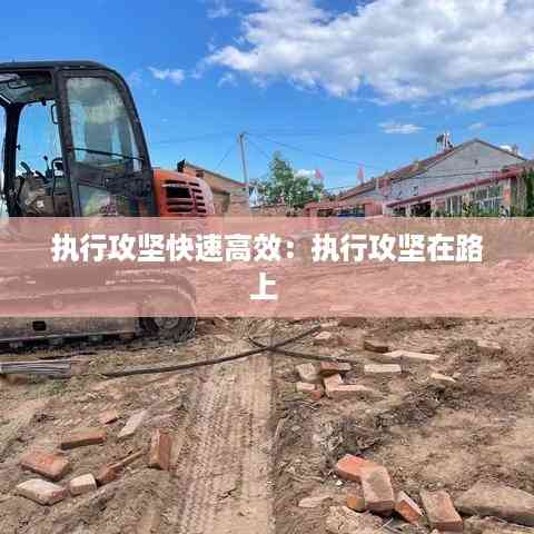 束手就禽 第3页