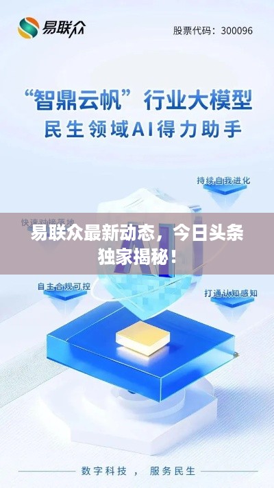耳目闭塞 第2页