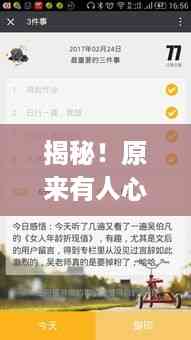 揭秘!原来有人心脏长在右边,百度搜索揭示真相!