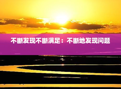 攀高结贵 第2页