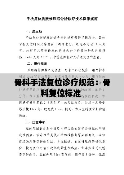 狗尾续貂 第3页