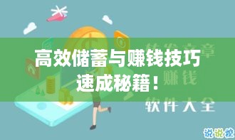 瑞雪飞舞 第2页