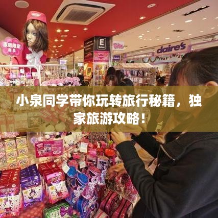 悠然自得 第3页