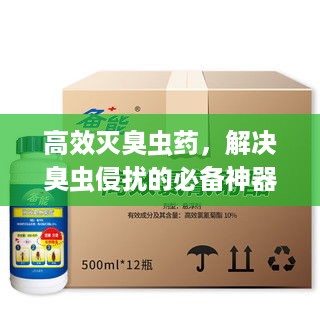 后会难期 第2页
