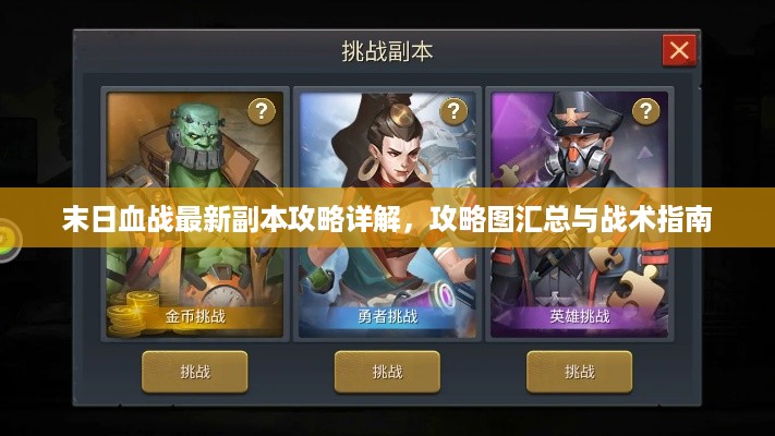 死得其所 第2页