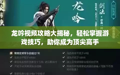 龙飞凤舞 第2页