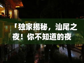 从容就义 第2页