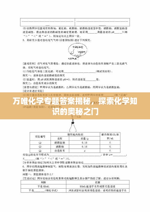蹉跎岁月 第2页